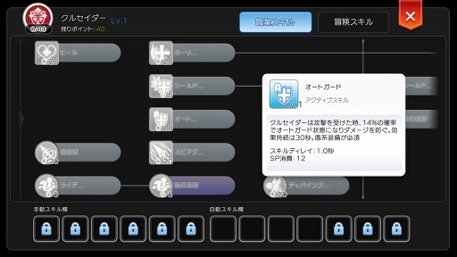 画像ギャラリー No.016のサムネイル画像 / プレイヤーのあいだで話題に上がる“ビルド”ってなんだ？　育成，強化の目標を明確にすれば「ラグマス」の冒険はさらに有意義になる