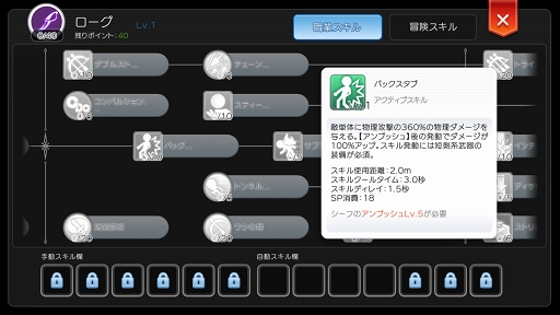 画像ギャラリー No.023のサムネイル画像 / プレイヤーのあいだで話題に上がる“ビルド”ってなんだ？　育成，強化の目標を明確にすれば「ラグマス」の冒険はさらに有意義になる