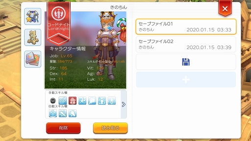 画像ギャラリー No.026のサムネイル画像 / プレイヤーのあいだで話題に上がる“ビルド”ってなんだ？　育成，強化の目標を明確にすれば「ラグマス」の冒険はさらに有意義になる