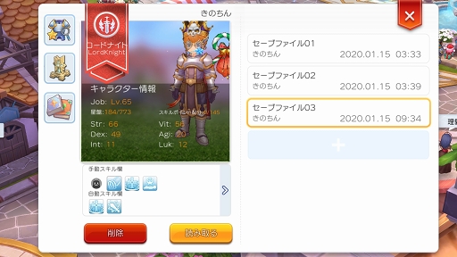 画像ギャラリー No.029のサムネイル画像 / プレイヤーのあいだで話題に上がる“ビルド”ってなんだ？　育成，強化の目標を明確にすれば「ラグマス」の冒険はさらに有意義になる