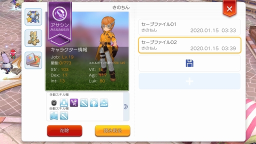 画像ギャラリー No.030のサムネイル画像 / プレイヤーのあいだで話題に上がる“ビルド”ってなんだ？　育成，強化の目標を明確にすれば「ラグマス」の冒険はさらに有意義になる