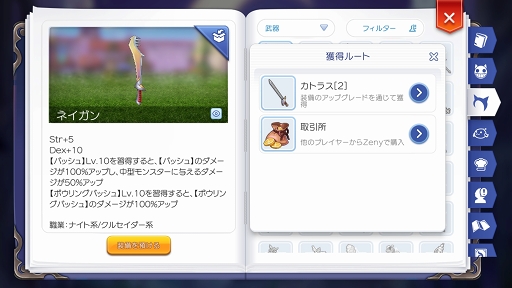 画像ギャラリー No.002のサムネイル画像 / 職業の特性を発揮できるかどうかのカギは“ビルド”にあり! 「ラグマス」ビルド考察その2