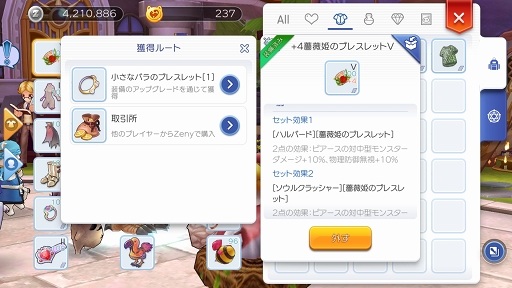 画像ギャラリー No.003のサムネイル画像 / 職業の特性を発揮できるかどうかのカギは“ビルド”にあり! 「ラグマス」ビルド考察その2