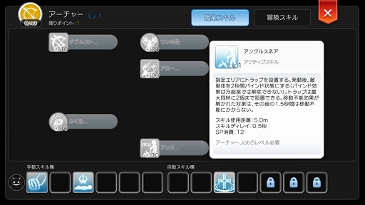 画像ギャラリー No.009のサムネイル画像 / 職業の特性を発揮できるかどうかのカギは“ビルド”にあり! 「ラグマス」ビルド考察その2