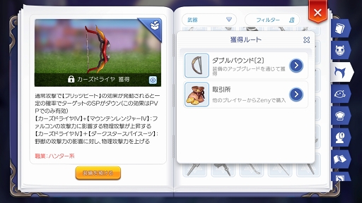 画像ギャラリー No.010のサムネイル画像 / 職業の特性を発揮できるかどうかのカギは“ビルド”にあり! 「ラグマス」ビルド考察その2