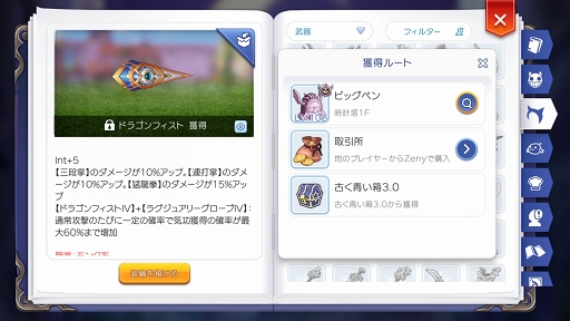 画像ギャラリー No.015のサムネイル画像 / 職業の特性を発揮できるかどうかのカギは“ビルド”にあり! 「ラグマス」ビルド考察その2