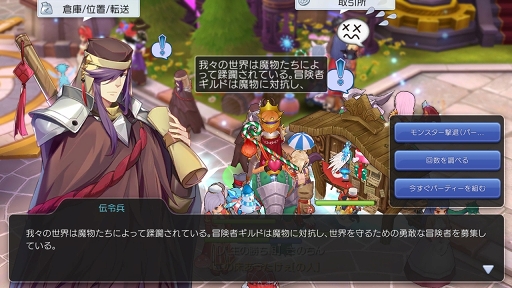 画像ギャラリー No.004のサムネイル画像 / 狩りを極めて「ラグマス」の冒険を充実させよう! プレイ日記その21:自分に最適の狩場で効率よくレベリングするための情報をお届け