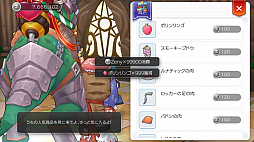 画像ギャラリー No.013のサムネイル画像 / 狩りを極めて「ラグマス」の冒険を充実させよう! プレイ日記その21:自分に最適の狩場で効率よくレベリングするための情報をお届け
