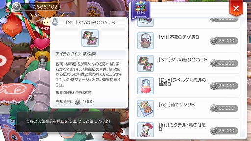 画像ギャラリー No.016のサムネイル画像 / 狩りを極めて「ラグマス」の冒険を充実させよう! プレイ日記その21:自分に最適の狩場で効率よくレベリングするための情報をお届け
