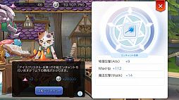 画像ギャラリー No.004のサムネイル画像 / 「ラグマス」の執事ミッションは進んでますか？　プレイ日記その22：成長計画とEPチャレンジの概要と攻略のポイントを解説