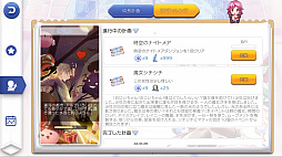 画像ギャラリー No.008のサムネイル画像 / 「ラグマス」の執事ミッションは進んでますか？　プレイ日記その22：成長計画とEPチャレンジの概要と攻略のポイントを解説