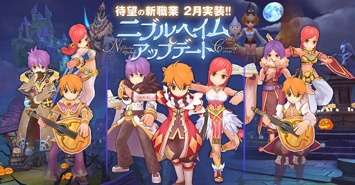 画像ギャラリー No.002のサムネイル画像 / 新マップ&職業の追加で「ラグマス」がさらにパワーアップ! 武器やペットの合成機能も実装される大型アップデートの内容をチェック