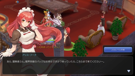 画像ギャラリー No.013のサムネイル画像 / 新マップ&職業の追加で「ラグマス」がさらにパワーアップ! 武器やペットの合成機能も実装される大型アップデートの内容をチェック