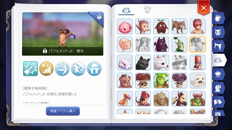 画像ギャラリー No.039のサムネイル画像 / 新マップ&職業の追加で「ラグマス」がさらにパワーアップ! 武器やペットの合成機能も実装される大型アップデートの内容をチェック