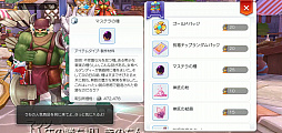 画像ギャラリー No.005のサムネイル画像 / 新マップ&職業が追加されただけじゃない! プレイ日記その23:「ラグマス」待望の大型アップデートで変わったアレコレを紹介