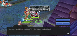 画像ギャラリー No.024のサムネイル画像 / 新マップ&職業が追加されただけじゃない! プレイ日記その23:「ラグマス」待望の大型アップデートで変わったアレコレを紹介