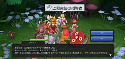 画像ギャラリー No.037のサムネイル画像 / 新マップ&職業が追加されただけじゃない! プレイ日記その23:「ラグマス」待望の大型アップデートで変わったアレコレを紹介