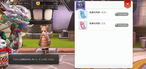 画像ギャラリー No.044のサムネイル画像 / 新マップ&職業が追加されただけじゃない! プレイ日記その23:「ラグマス」待望の大型アップデートで変わったアレコレを紹介
