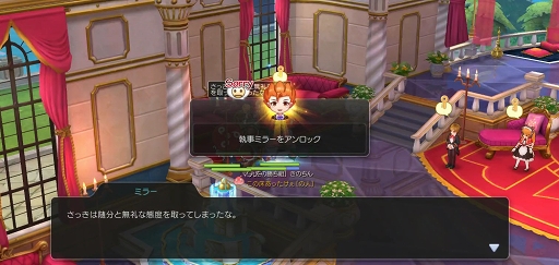 画像ギャラリー No.047のサムネイル画像 / 新マップ&職業が追加されただけじゃない! プレイ日記その23:「ラグマス」待望の大型アップデートで変わったアレコレを紹介