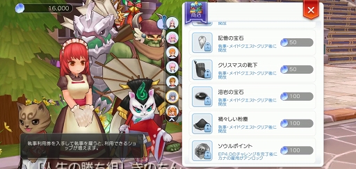 画像ギャラリー No.048のサムネイル画像 / 新マップ&職業が追加されただけじゃない! プレイ日記その23:「ラグマス」待望の大型アップデートで変わったアレコレを紹介