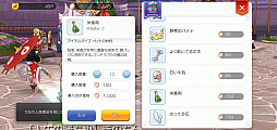 画像ギャラリー No.010のサムネイル画像 / ペットのトレンドはテイミングから合成へ!? プレイ日記その24:「ラグマス」の新機能“ペット合成”で優秀な相棒を生み出そう