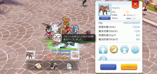 画像ギャラリー No.012のサムネイル画像 / ペットのトレンドはテイミングから合成へ!? プレイ日記その24:「ラグマス」の新機能“ペット合成”で優秀な相棒を生み出そう