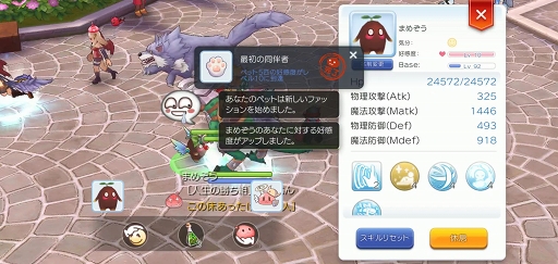 画像ギャラリー No.013のサムネイル画像 / ペットのトレンドはテイミングから合成へ!? プレイ日記その24:「ラグマス」の新機能“ペット合成”で優秀な相棒を生み出そう