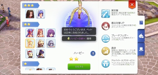 画像ギャラリー No.016のサムネイル画像 / ペットのトレンドはテイミングから合成へ!? プレイ日記その24:「ラグマス」の新機能“ペット合成”で優秀な相棒を生み出そう