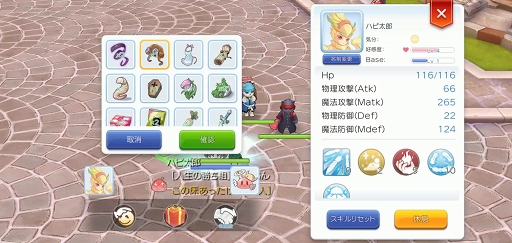 画像ギャラリー No.017のサムネイル画像 / ペットのトレンドはテイミングから合成へ!? プレイ日記その24:「ラグマス」の新機能“ペット合成”で優秀な相棒を生み出そう