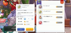 画像ギャラリー No.020のサムネイル画像 / ペットのトレンドはテイミングから合成へ!? プレイ日記その24:「ラグマス」の新機能“ペット合成”で優秀な相棒を生み出そう
