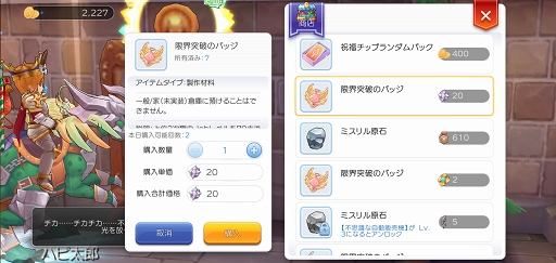 画像ギャラリー No.005のサムネイル画像 / 「ラグマス」の冒険者が語る“やっときゃよかった”エピソード第2弾。3次職になるまでに済ませておきたいことや豆知識をお届け