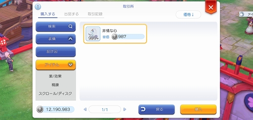 画像ギャラリー No.006のサムネイル画像 / 「ラグマス」の冒険者が語る“やっときゃよかった”エピソード第2弾。3次職になるまでに済ませておきたいことや豆知識をお届け