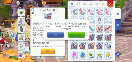 画像ギャラリー No.023のサムネイル画像 / 「ラグマス」の冒険者が語る“やっときゃよかった”エピソード第2弾。3次職になるまでに済ませておきたいことや豆知識をお届け