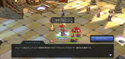 画像ギャラリー No.001のサムネイル画像 / 春だから「ラグマス」でも新生活スタート!?　プレイ日記その25：実際に転職してみて分かったマジシャン系＆アーチャー系新職業の魅力
