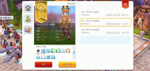 画像ギャラリー No.004のサムネイル画像 / 春だから「ラグマス」でも新生活スタート!?　プレイ日記その25：実際に転職してみて分かったマジシャン系＆アーチャー系新職業の魅力