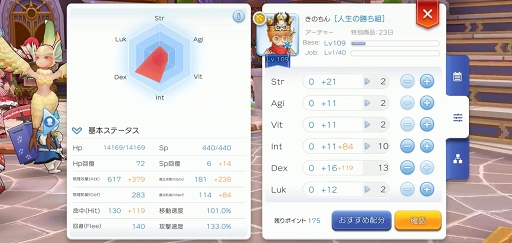 画像ギャラリー No.005のサムネイル画像 / 春だから「ラグマス」でも新生活スタート!?　プレイ日記その25：実際に転職してみて分かったマジシャン系＆アーチャー系新職業の魅力