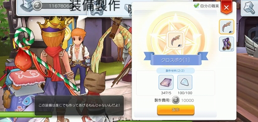 画像ギャラリー No.006のサムネイル画像 / 春だから「ラグマス」でも新生活スタート!?　プレイ日記その25：実際に転職してみて分かったマジシャン系＆アーチャー系新職業の魅力