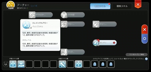 画像ギャラリー No.009のサムネイル画像 / 春だから「ラグマス」でも新生活スタート!?　プレイ日記その25：実際に転職してみて分かったマジシャン系＆アーチャー系新職業の魅力