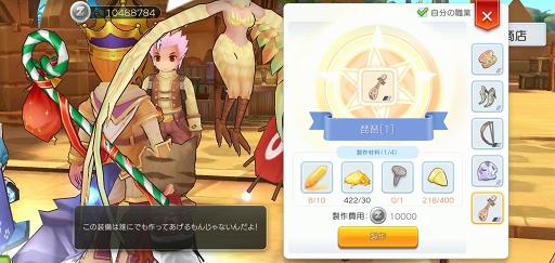 画像ギャラリー No.017のサムネイル画像 / 春だから「ラグマス」でも新生活スタート!?　プレイ日記その25：実際に転職してみて分かったマジシャン系＆アーチャー系新職業の魅力