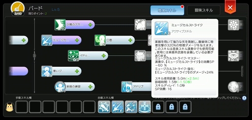 画像ギャラリー No.022のサムネイル画像 / 春だから「ラグマス」でも新生活スタート!?　プレイ日記その25：実際に転職してみて分かったマジシャン系＆アーチャー系新職業の魅力