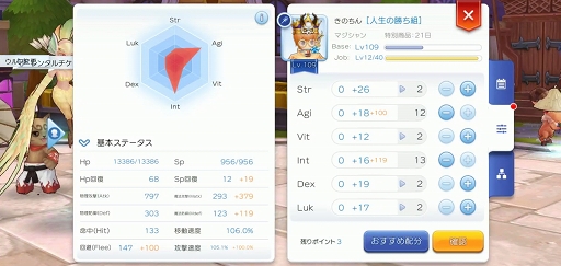 画像ギャラリー No.025のサムネイル画像 / 春だから「ラグマス」でも新生活スタート!?　プレイ日記その25：実際に転職してみて分かったマジシャン系＆アーチャー系新職業の魅力