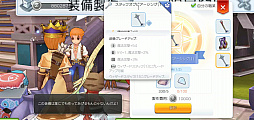 画像ギャラリー No.026のサムネイル画像 / 春だから「ラグマス」でも新生活スタート!?　プレイ日記その25：実際に転職してみて分かったマジシャン系＆アーチャー系新職業の魅力