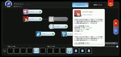 画像ギャラリー No.029のサムネイル画像 / 春だから「ラグマス」でも新生活スタート!?　プレイ日記その25：実際に転職してみて分かったマジシャン系＆アーチャー系新職業の魅力