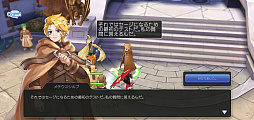 画像ギャラリー No.031のサムネイル画像 / 春だから「ラグマス」でも新生活スタート!?　プレイ日記その25：実際に転職してみて分かったマジシャン系＆アーチャー系新職業の魅力