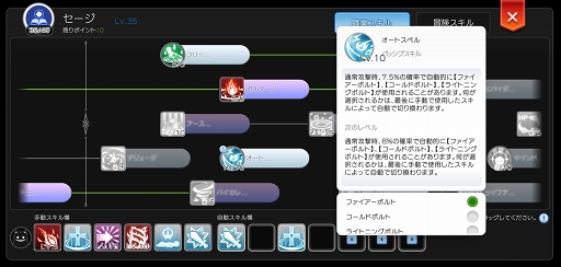 画像ギャラリー No.038のサムネイル画像 / 春だから「ラグマス」でも新生活スタート!?　プレイ日記その25：実際に転職してみて分かったマジシャン系＆アーチャー系新職業の魅力