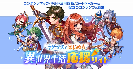 画像ギャラリー No.043のサムネイル画像 / 春だから「ラグマス」でも新生活スタート!?　プレイ日記その25：実際に転職してみて分かったマジシャン系＆アーチャー系新職業の魅力
