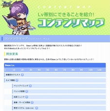 画像ギャラリー No.044のサムネイル画像 / 春だから「ラグマス」でも新生活スタート!?　プレイ日記その25：実際に転職してみて分かったマジシャン系＆アーチャー系新職業の魅力