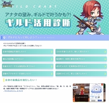 画像ギャラリー No.046のサムネイル画像 / 春だから「ラグマス」でも新生活スタート!?　プレイ日記その25：実際に転職してみて分かったマジシャン系＆アーチャー系新職業の魅力