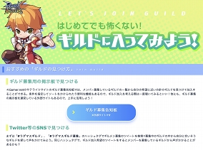 画像ギャラリー No.047のサムネイル画像 / 春だから「ラグマス」でも新生活スタート!?　プレイ日記その25：実際に転職してみて分かったマジシャン系＆アーチャー系新職業の魅力