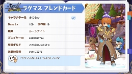 画像ギャラリー No.049のサムネイル画像 / 春だから「ラグマス」でも新生活スタート!?　プレイ日記その25：実際に転職してみて分かったマジシャン系＆アーチャー系新職業の魅力